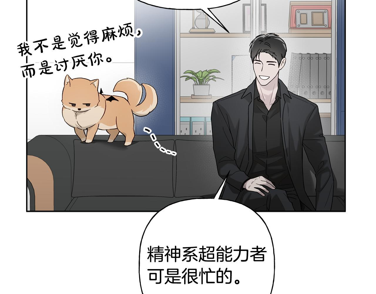 第32话 进入梦魇 第24页