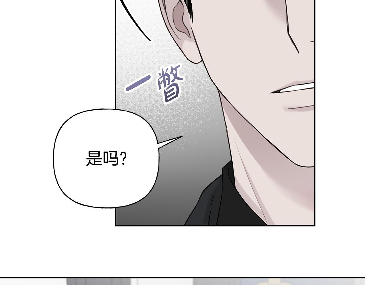 第32话 进入梦魇 第28页