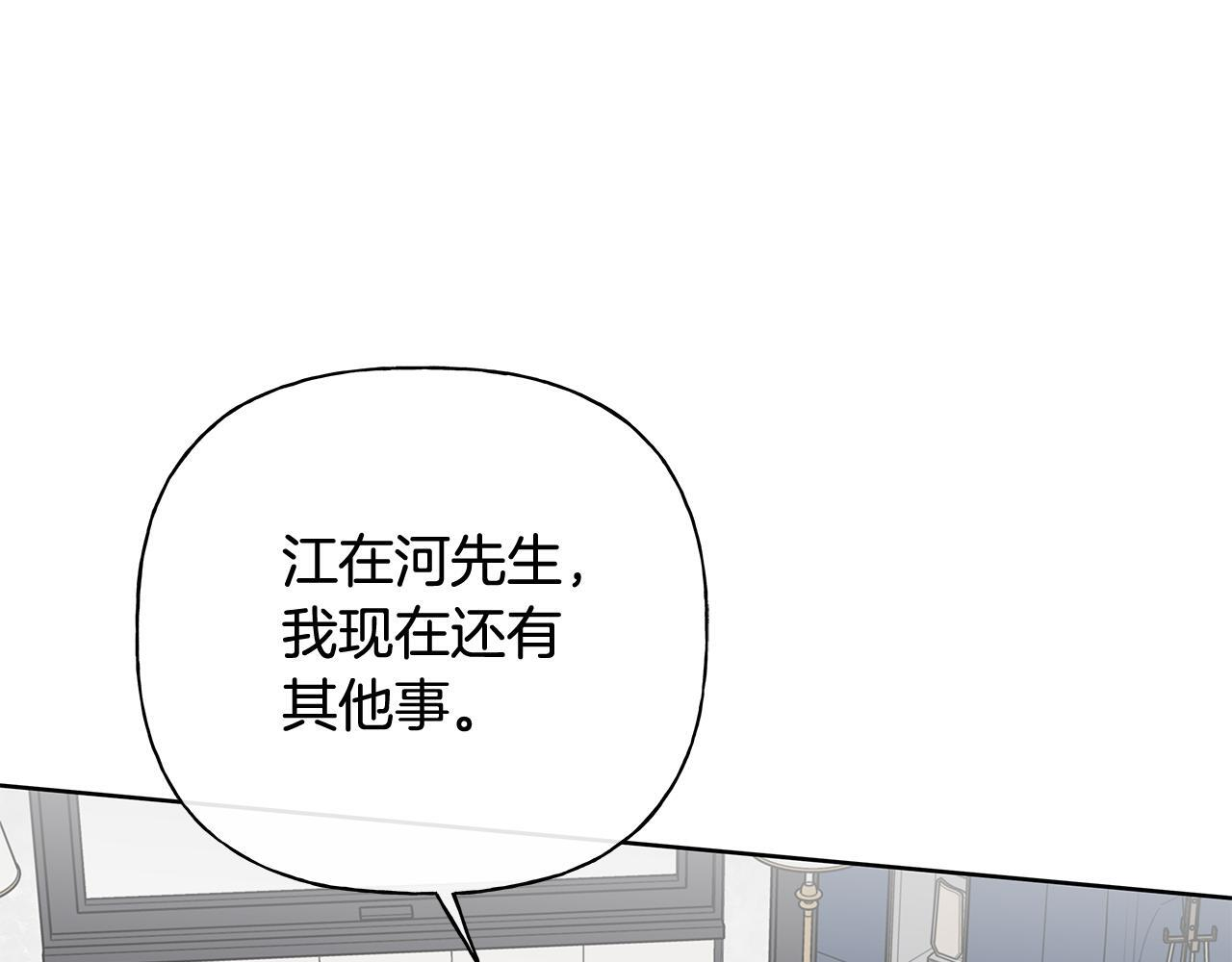 第32话 进入梦魇 第31页