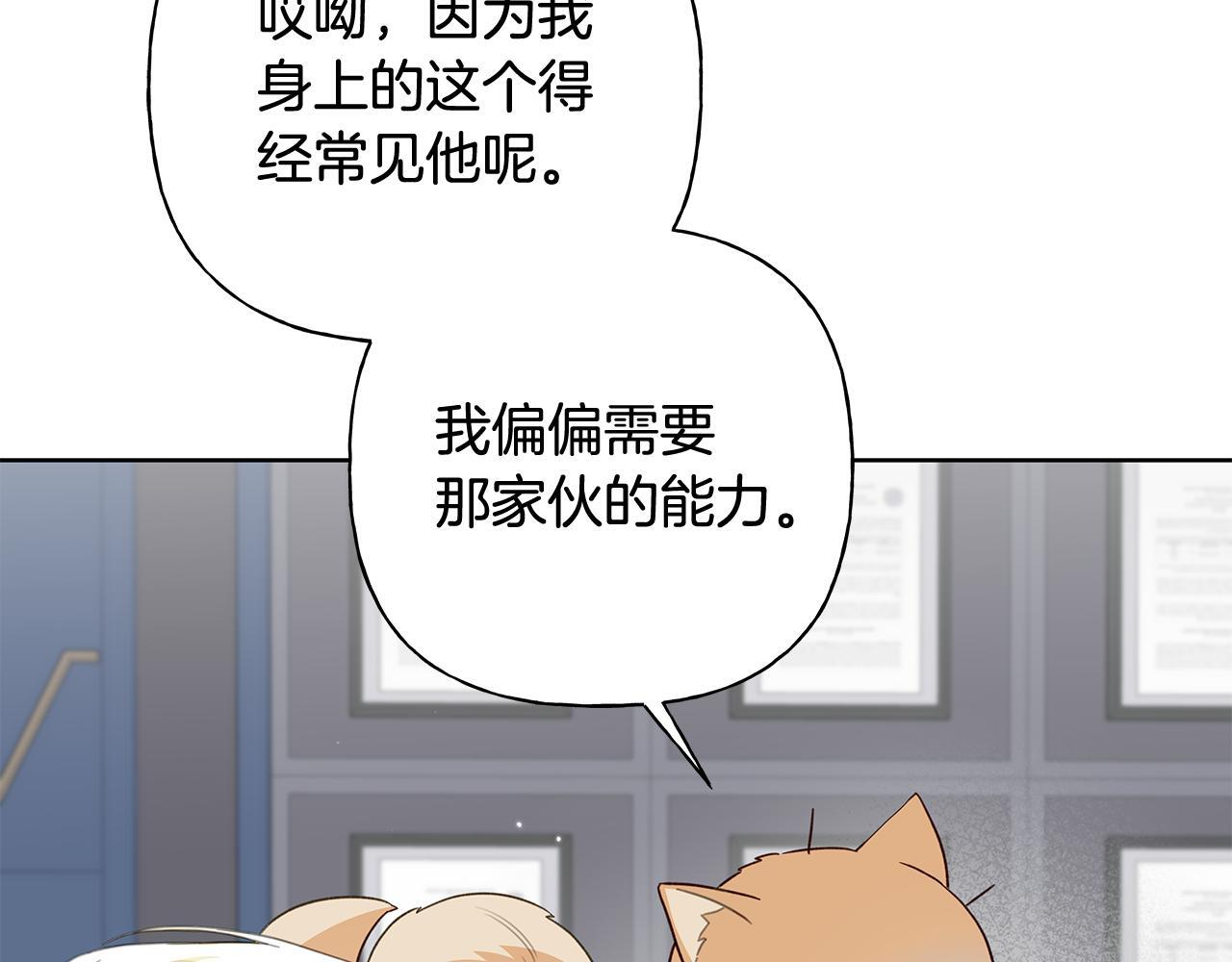 第32话 进入梦魇 第36页