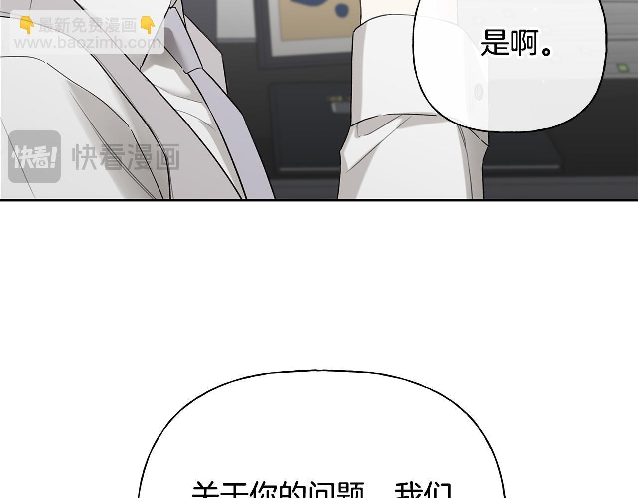 第32话 进入梦魇 第38页