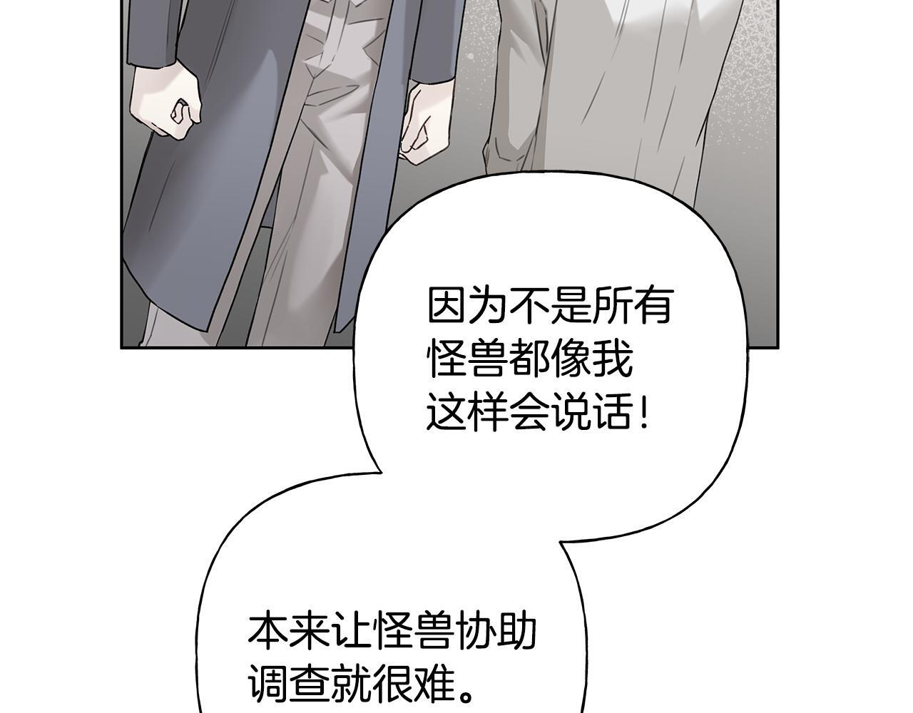 第32话 进入梦魇 第42页