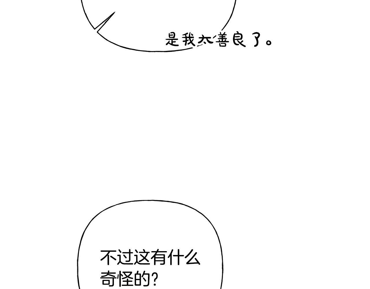 第32话 进入梦魇 第43页