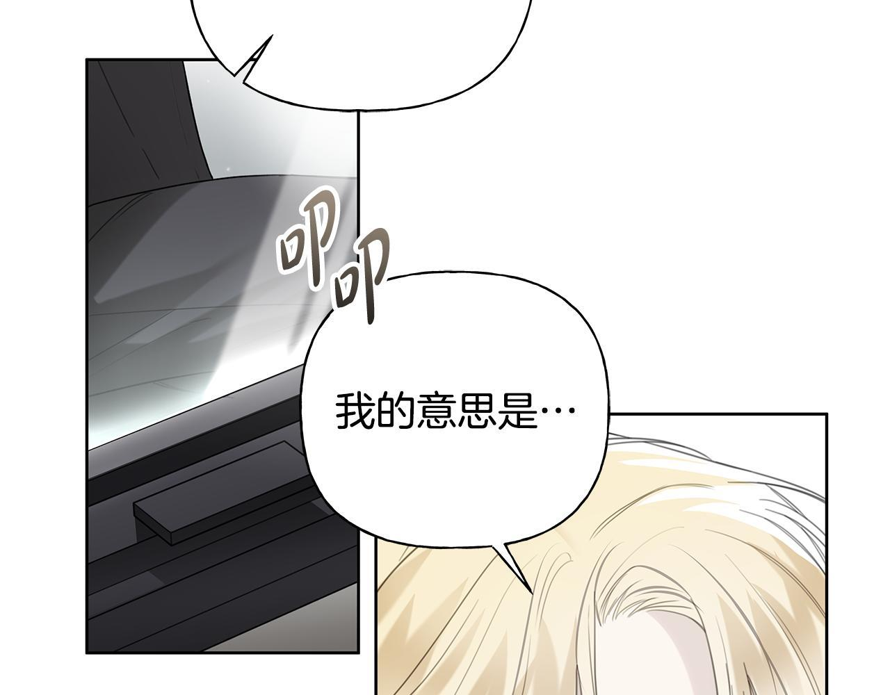 第32话 进入梦魇 第44页