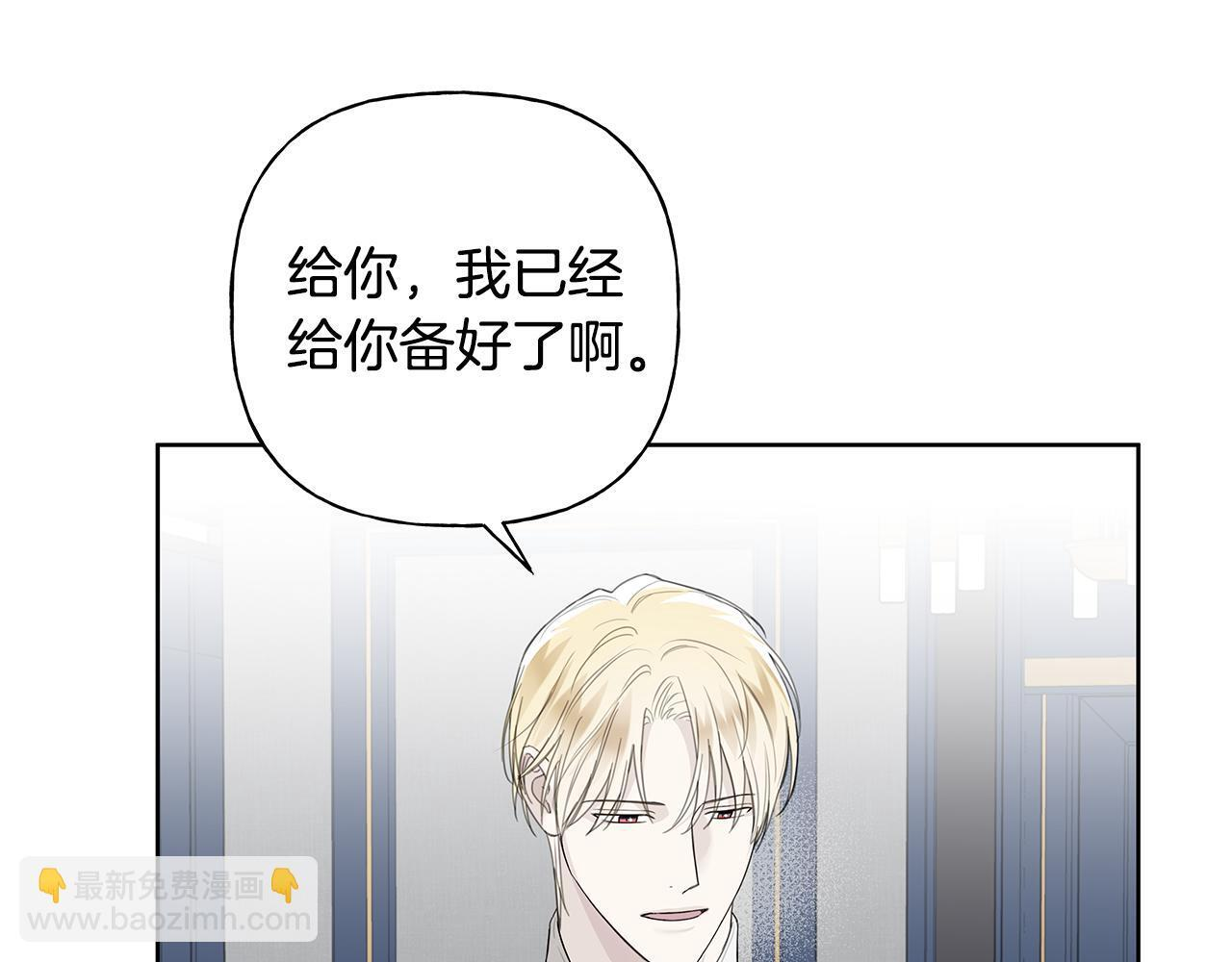 第32话 进入梦魇 第48页