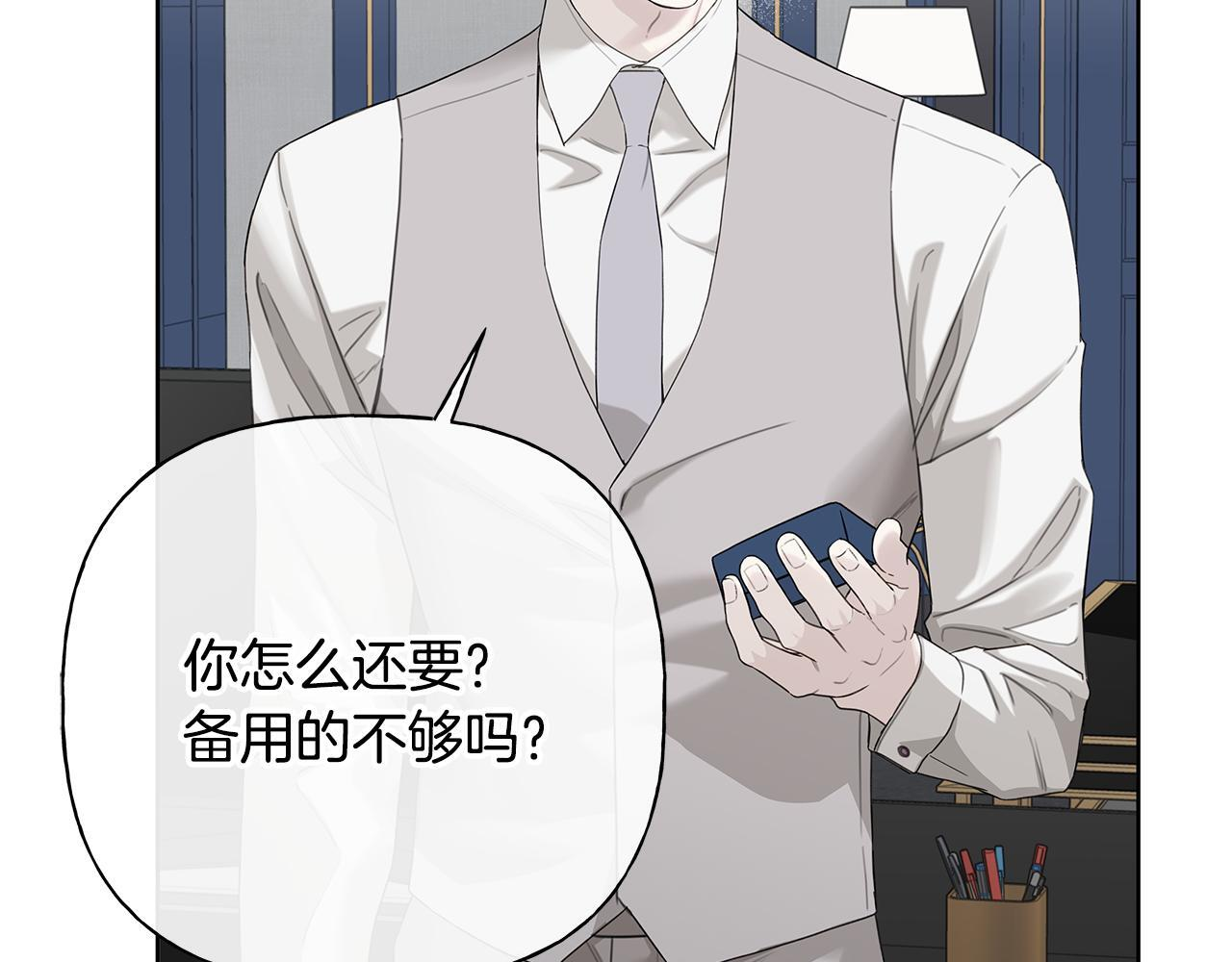 第32话 进入梦魇 第49页