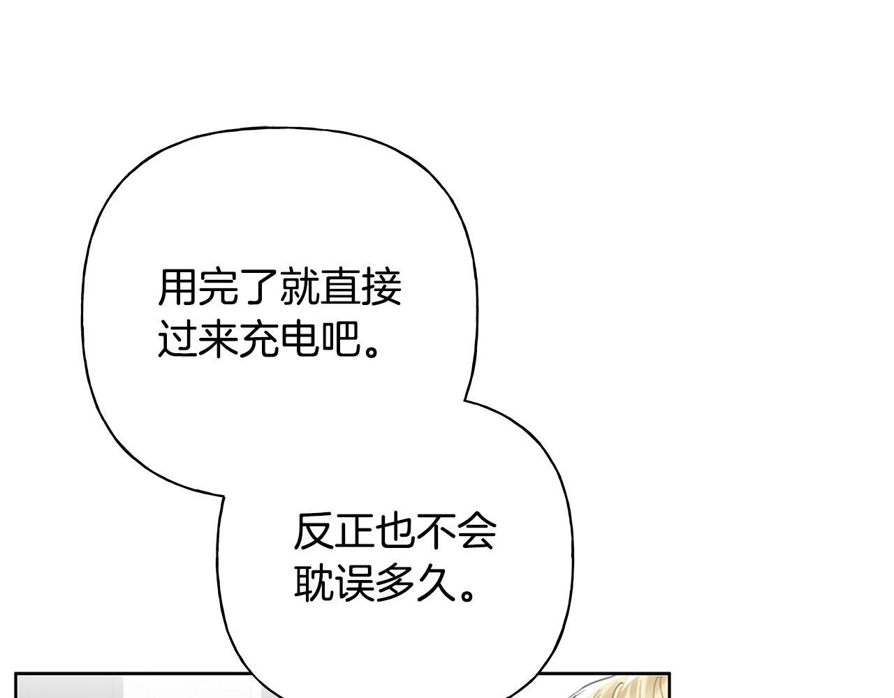 第32话 进入梦魇 第51页