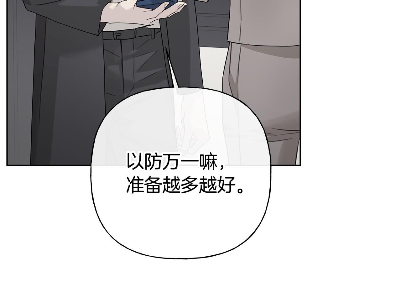 第32话 进入梦魇 第53页
