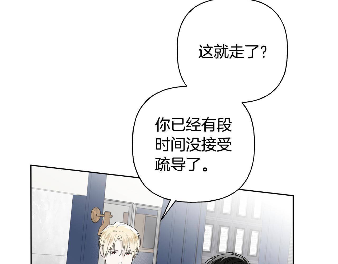 第32话 进入梦魇 第54页