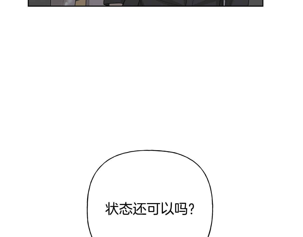 第32话 进入梦魇 第56页