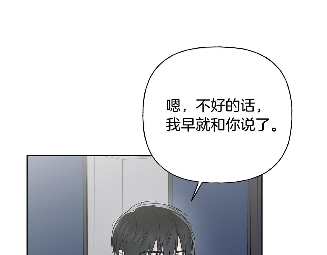 第32话 进入梦魇 第62页