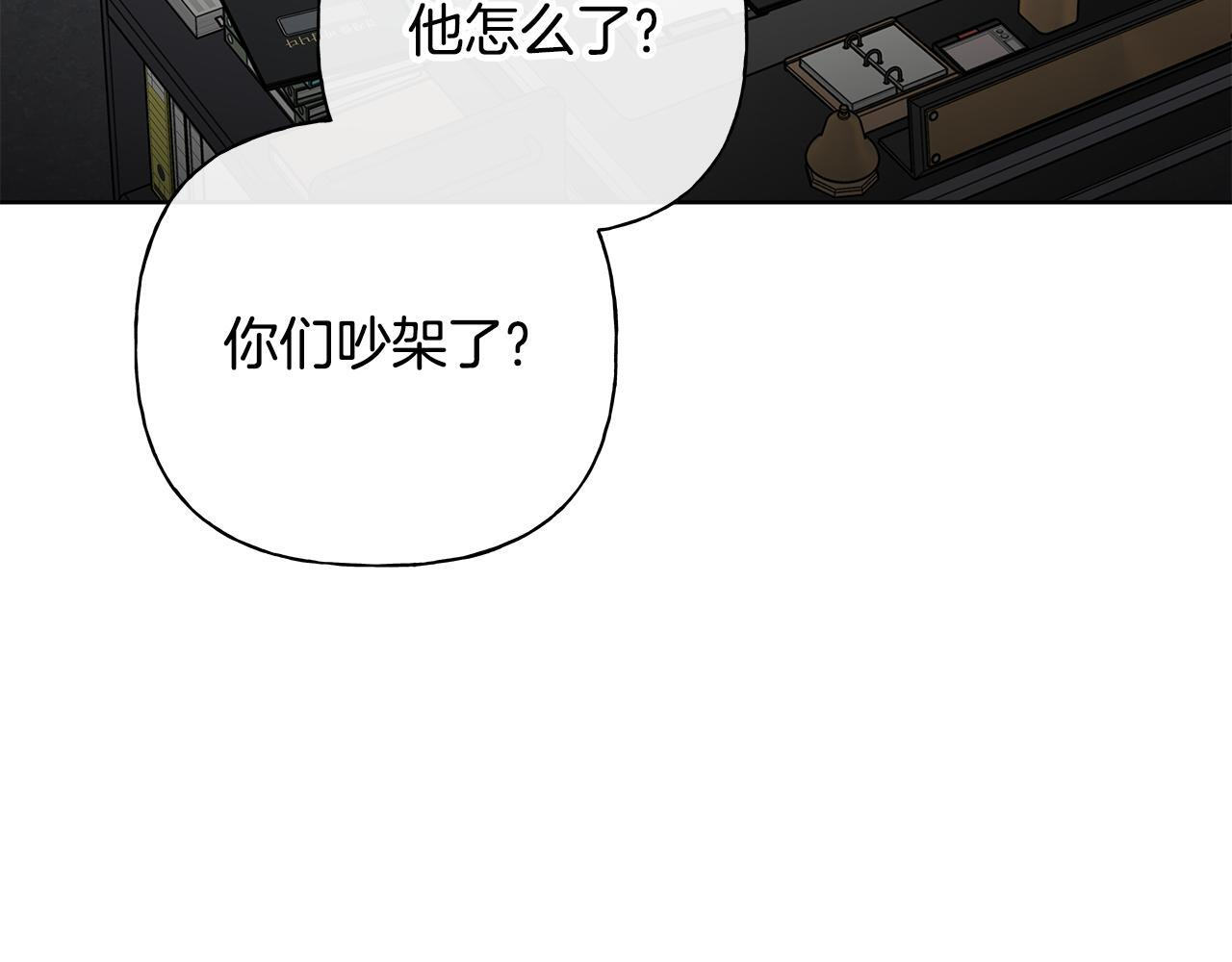 第32话 进入梦魇 第69页