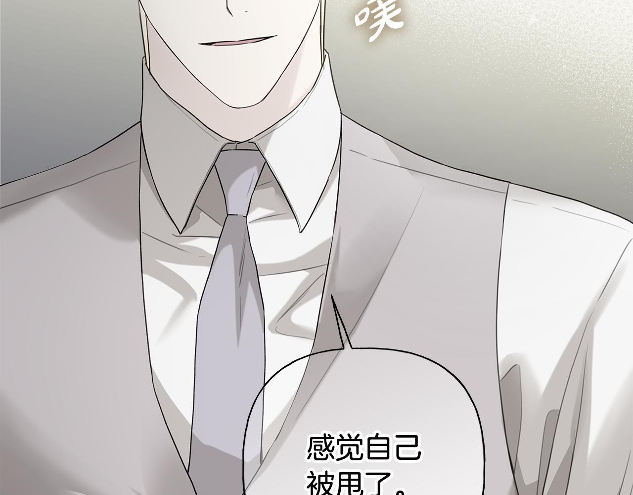 第32话 进入梦魇 第77页