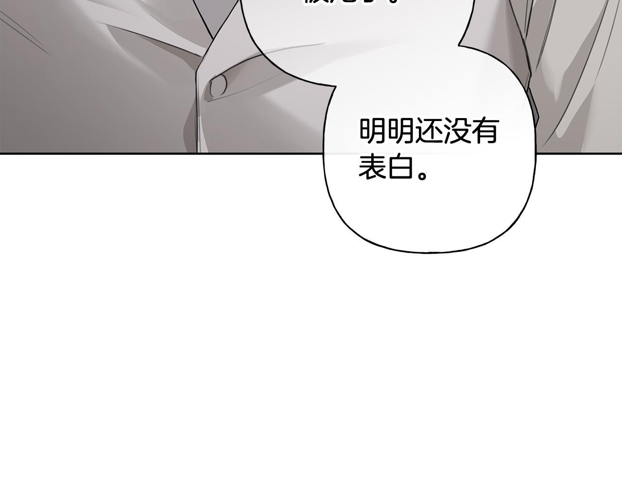 第32话 进入梦魇 第78页
