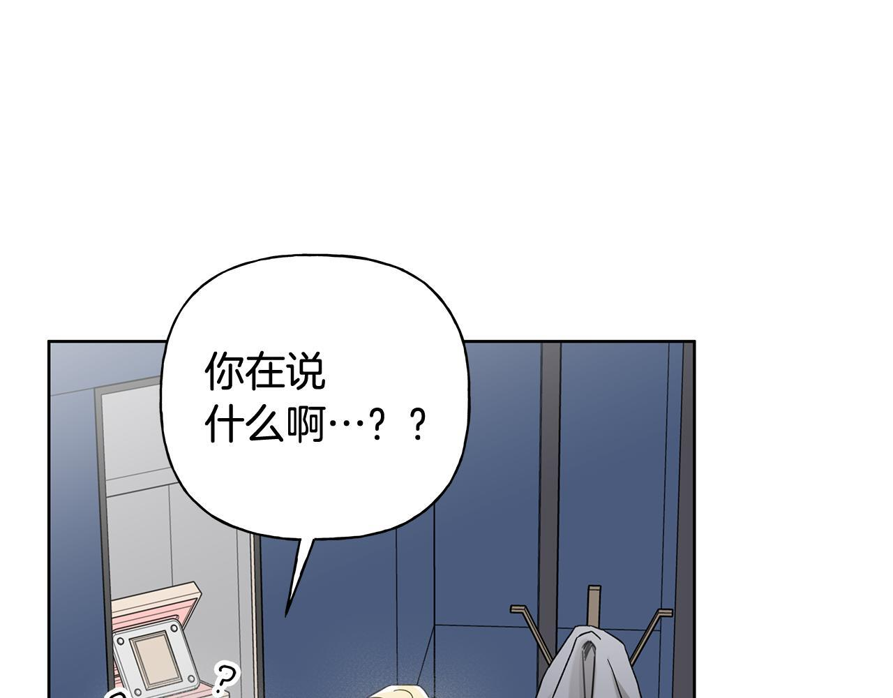 第32话 进入梦魇 第79页