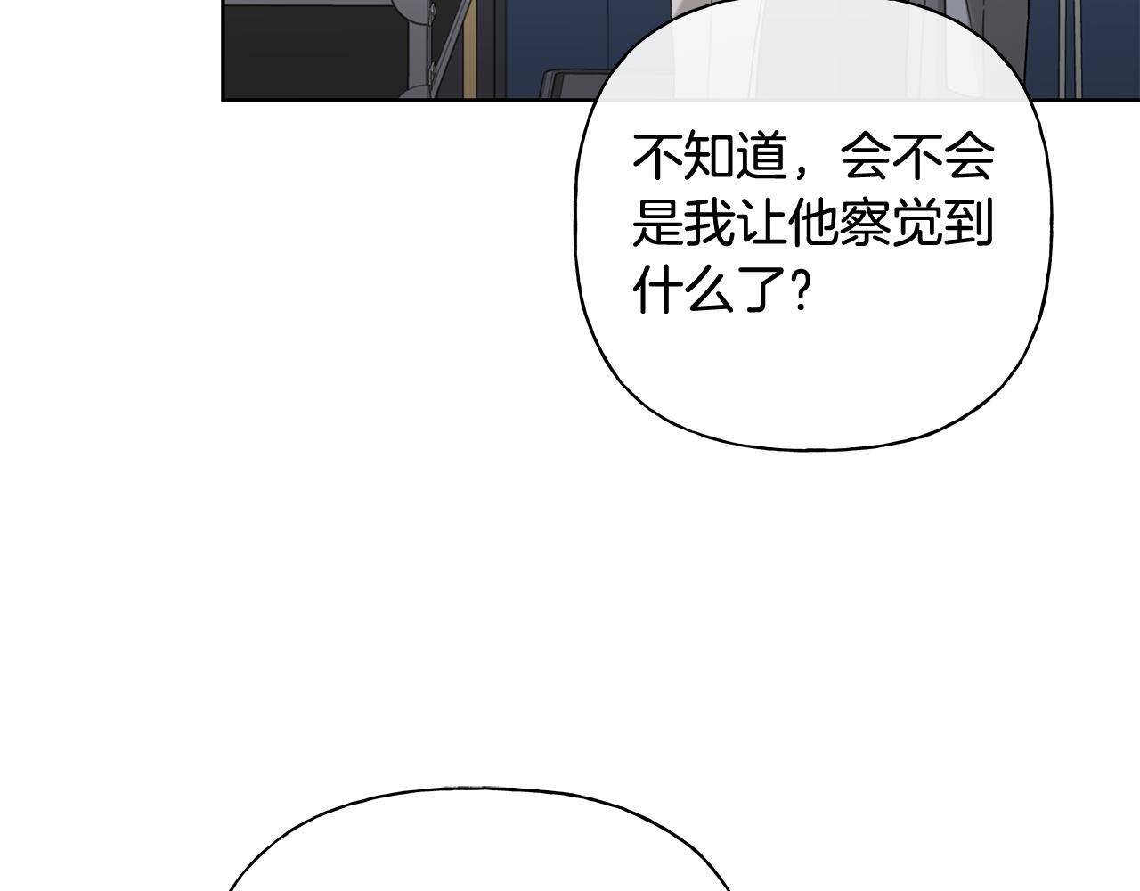第32话 进入梦魇 第84页