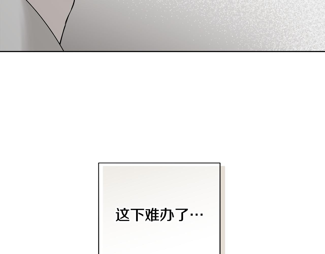 第32话 进入梦魇 第92页