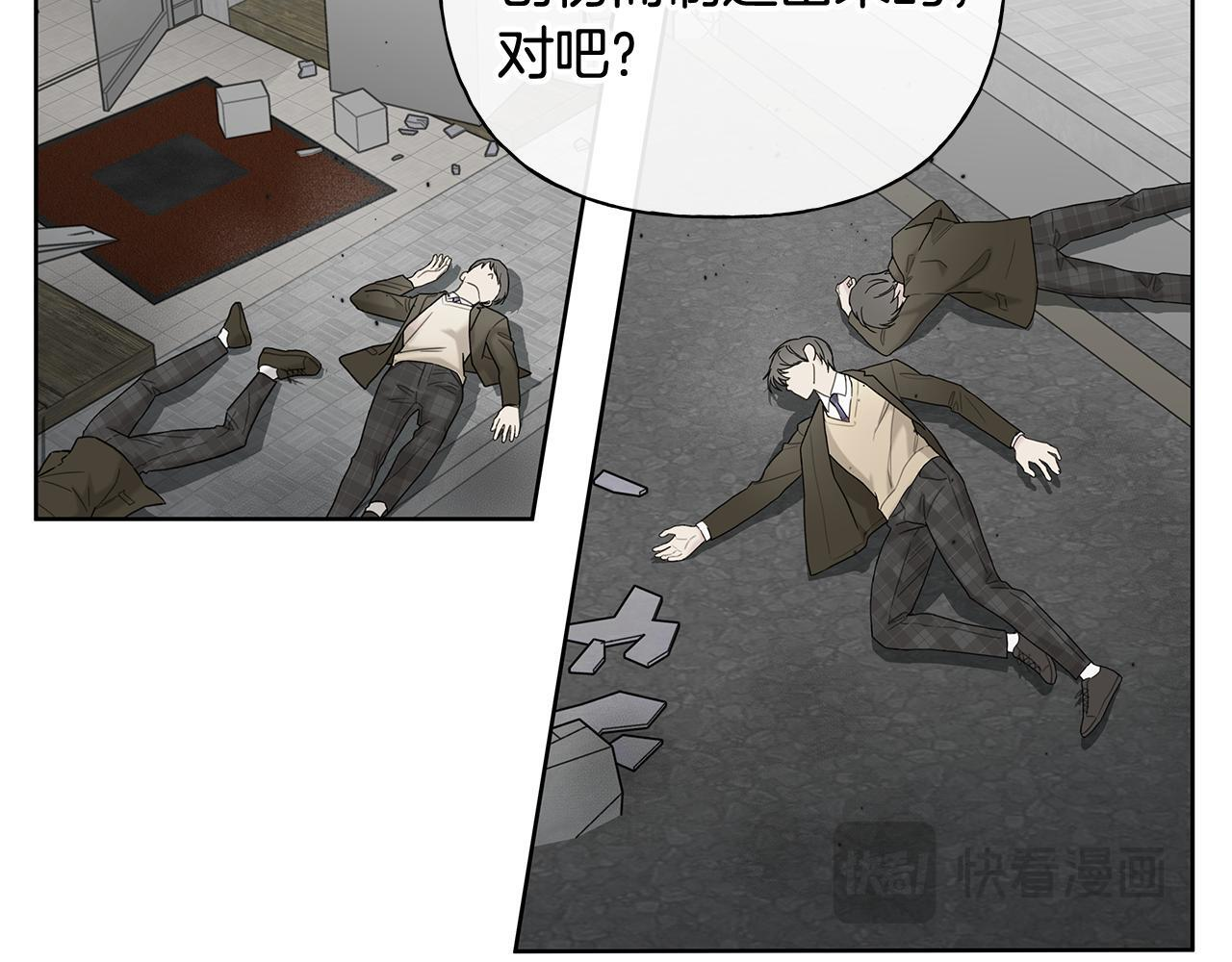 第32话 进入梦魇 第101页