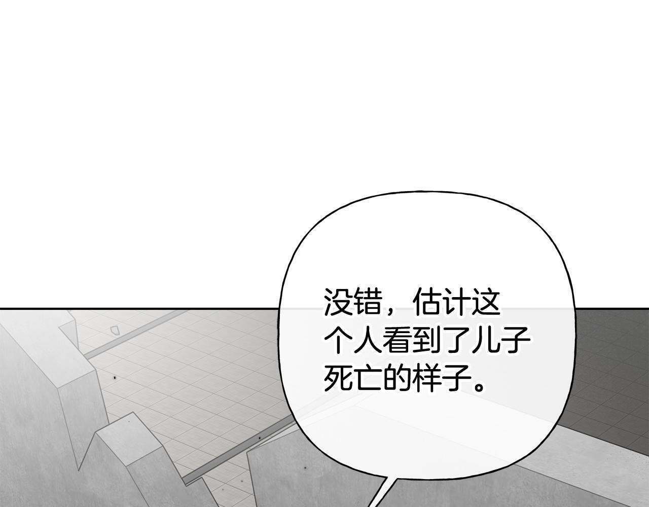 第32话 进入梦魇 第102页