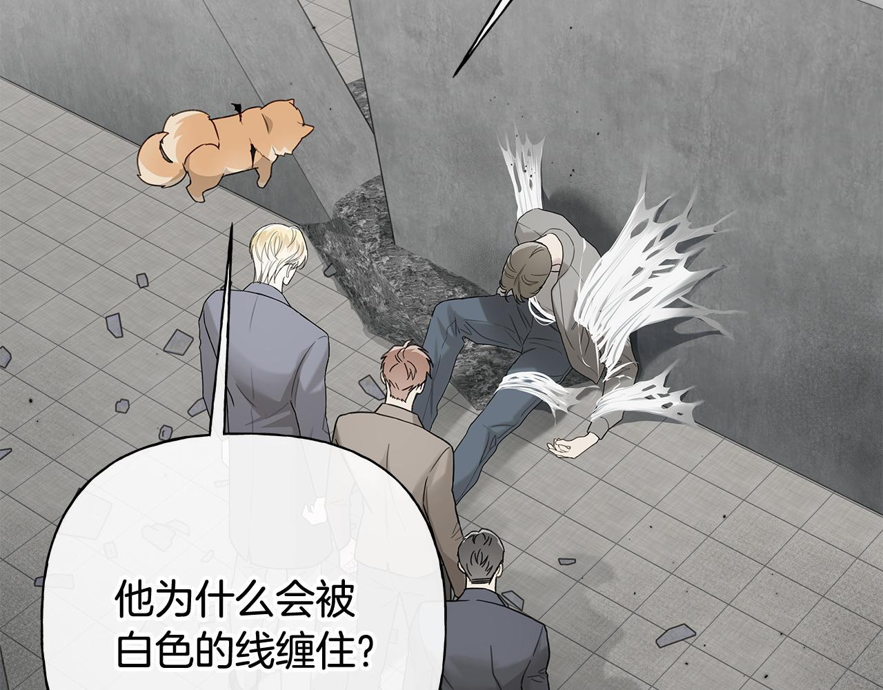 第32话 进入梦魇 第103页