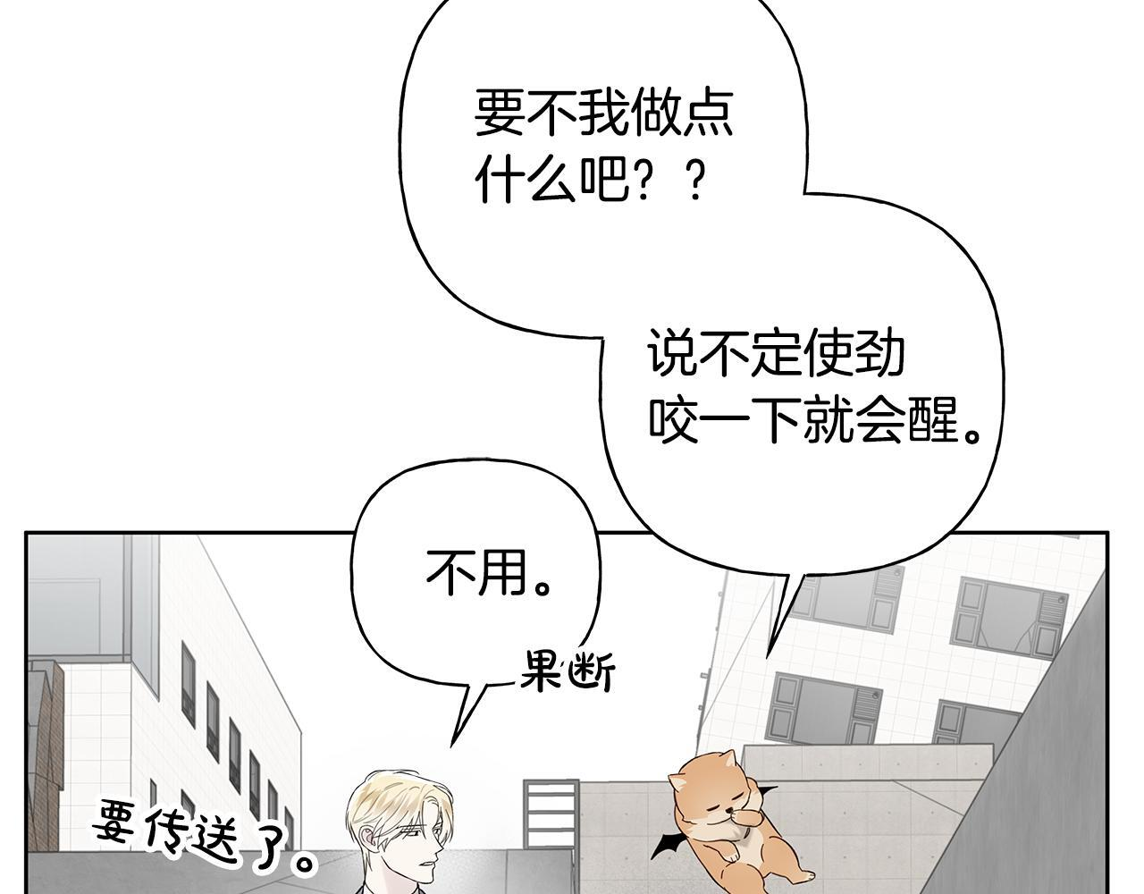 第32话 进入梦魇 第116页