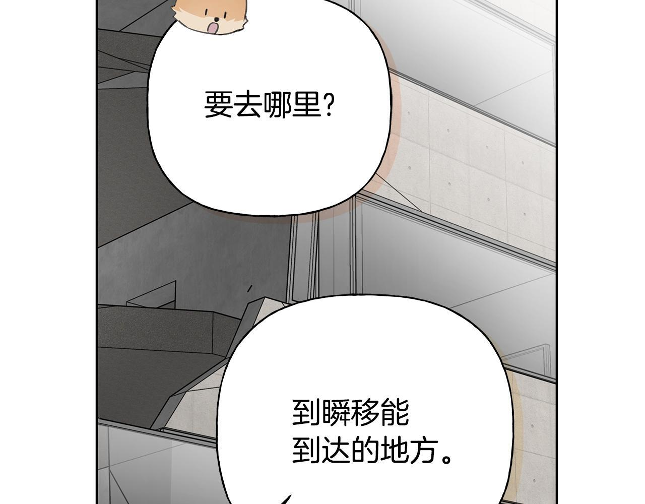 第32话 进入梦魇 第119页