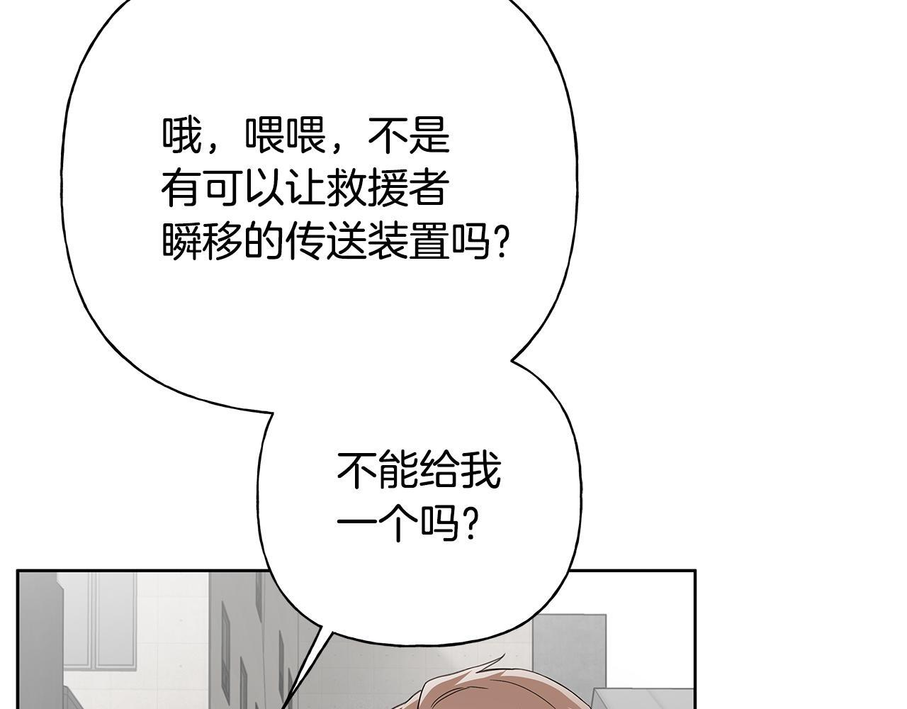 第32话 进入梦魇 第121页