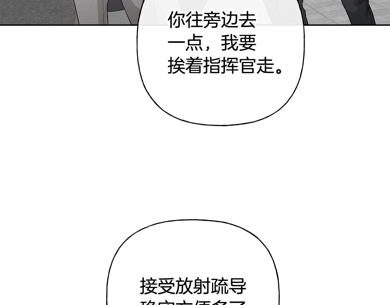 第32话 进入梦魇 第126页
