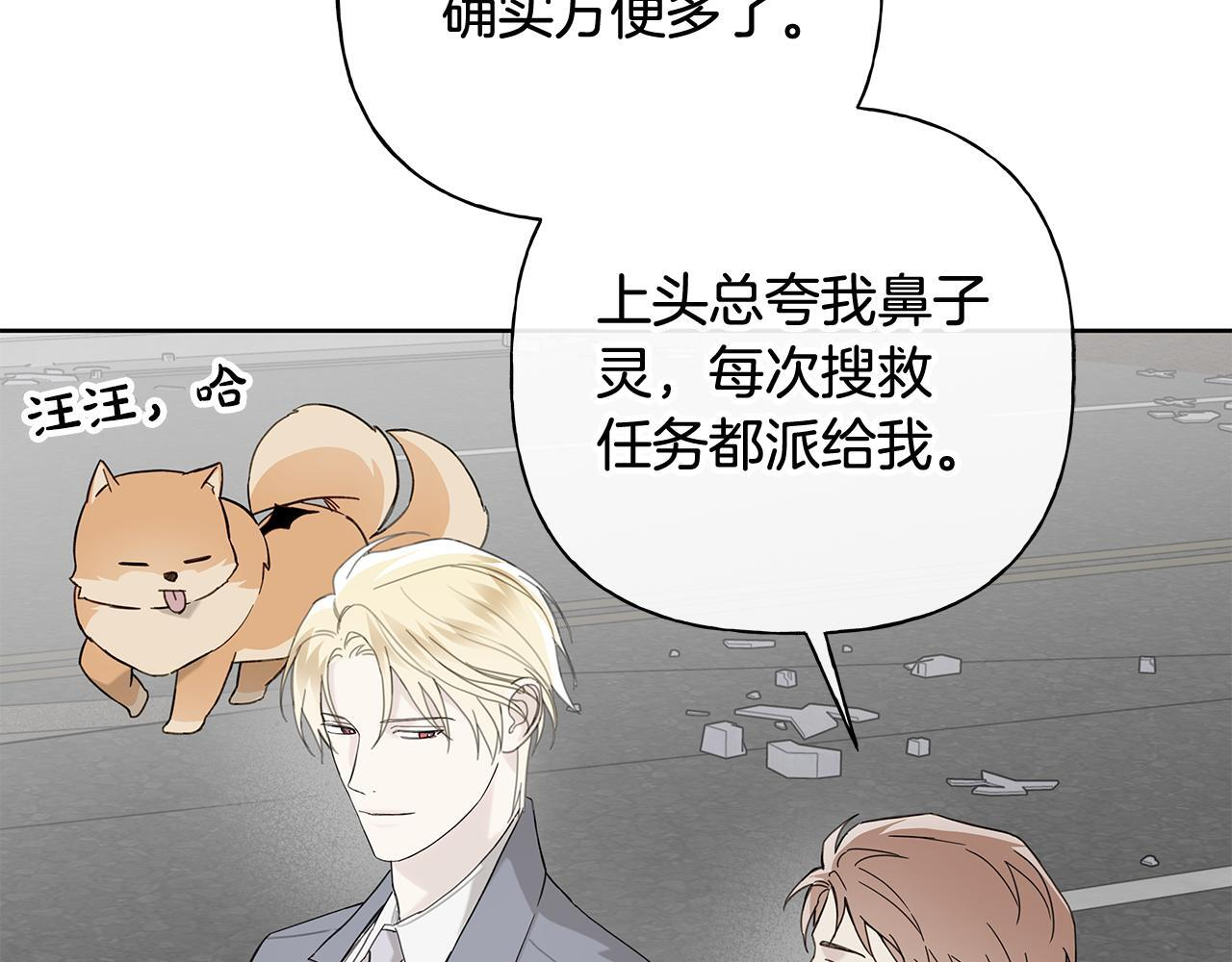 第32话 进入梦魇 第127页