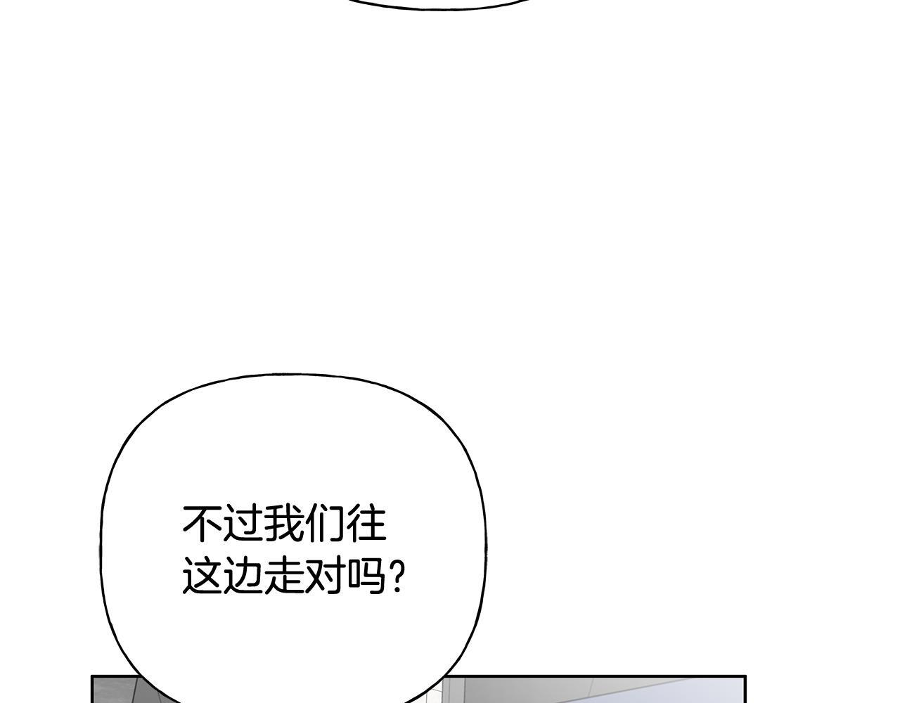 第32话 进入梦魇 第129页