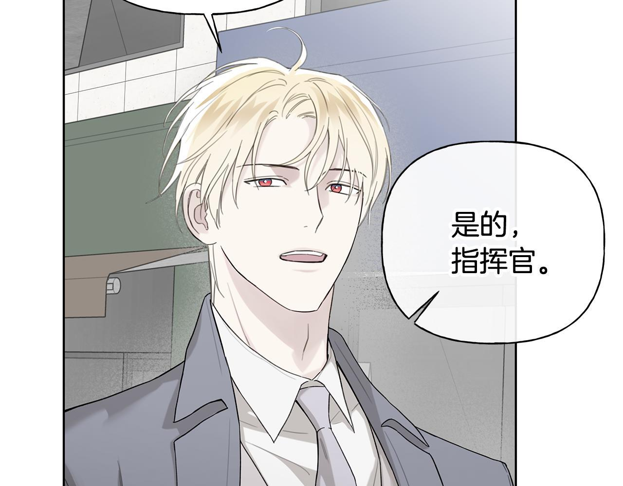 第32话 进入梦魇 第130页
