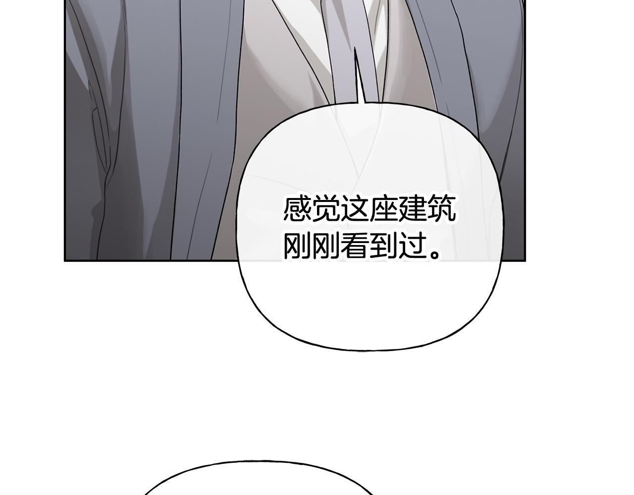 第32话 进入梦魇 第131页