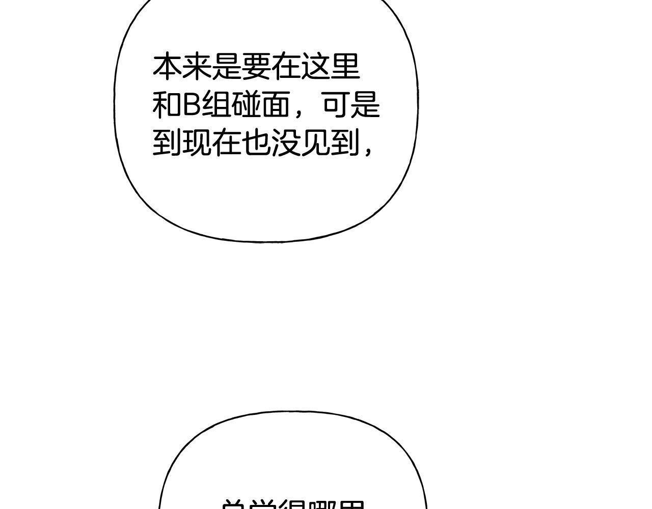 第32话 进入梦魇 第132页