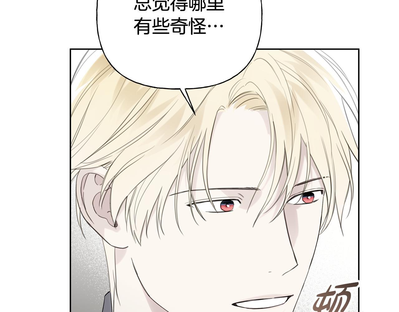 第32话 进入梦魇 第133页