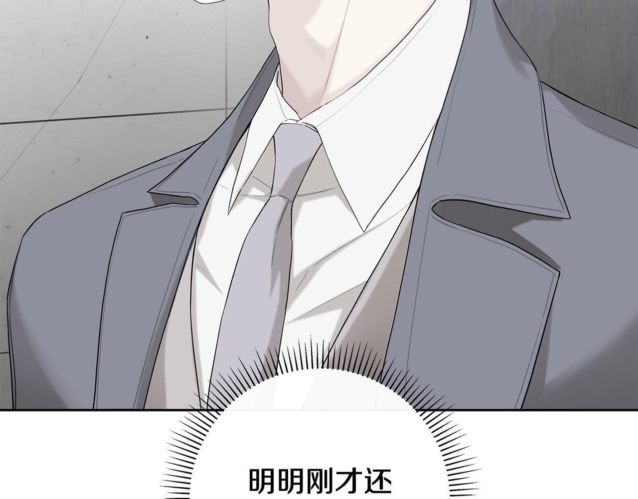 第32话 进入梦魇 第146页