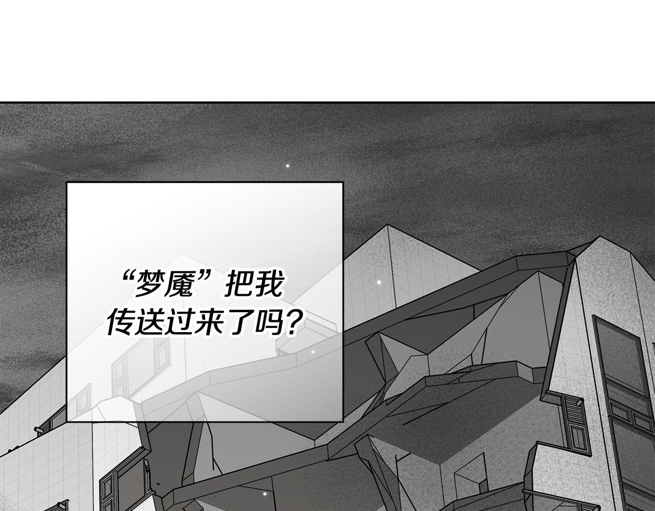 第32话 进入梦魇 第148页