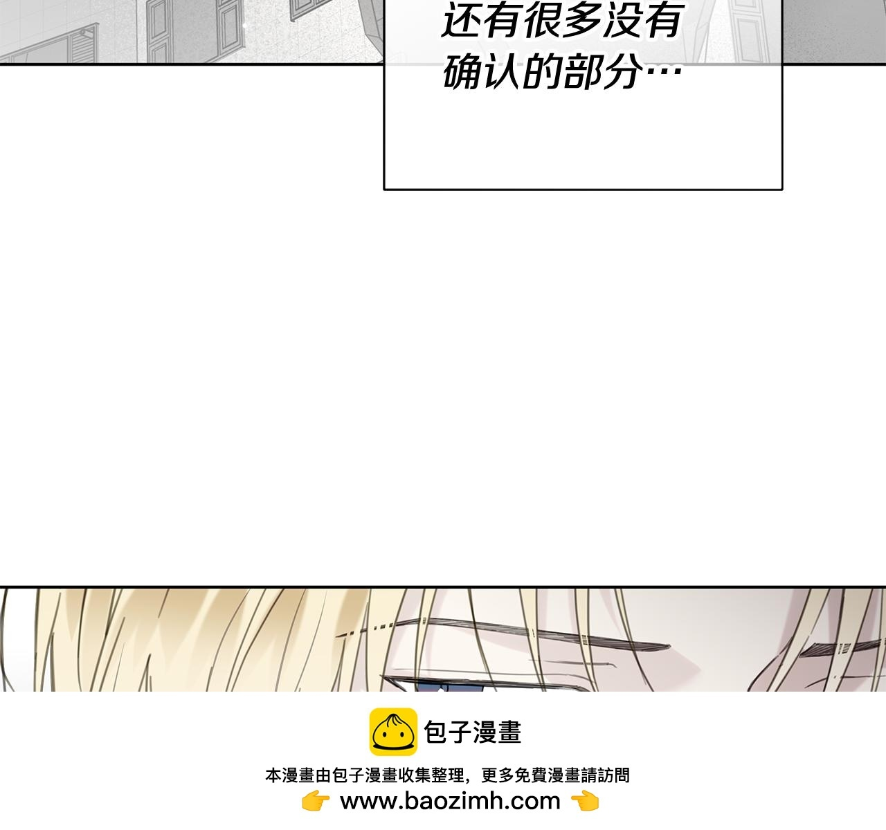 第32话 进入梦魇 第150页