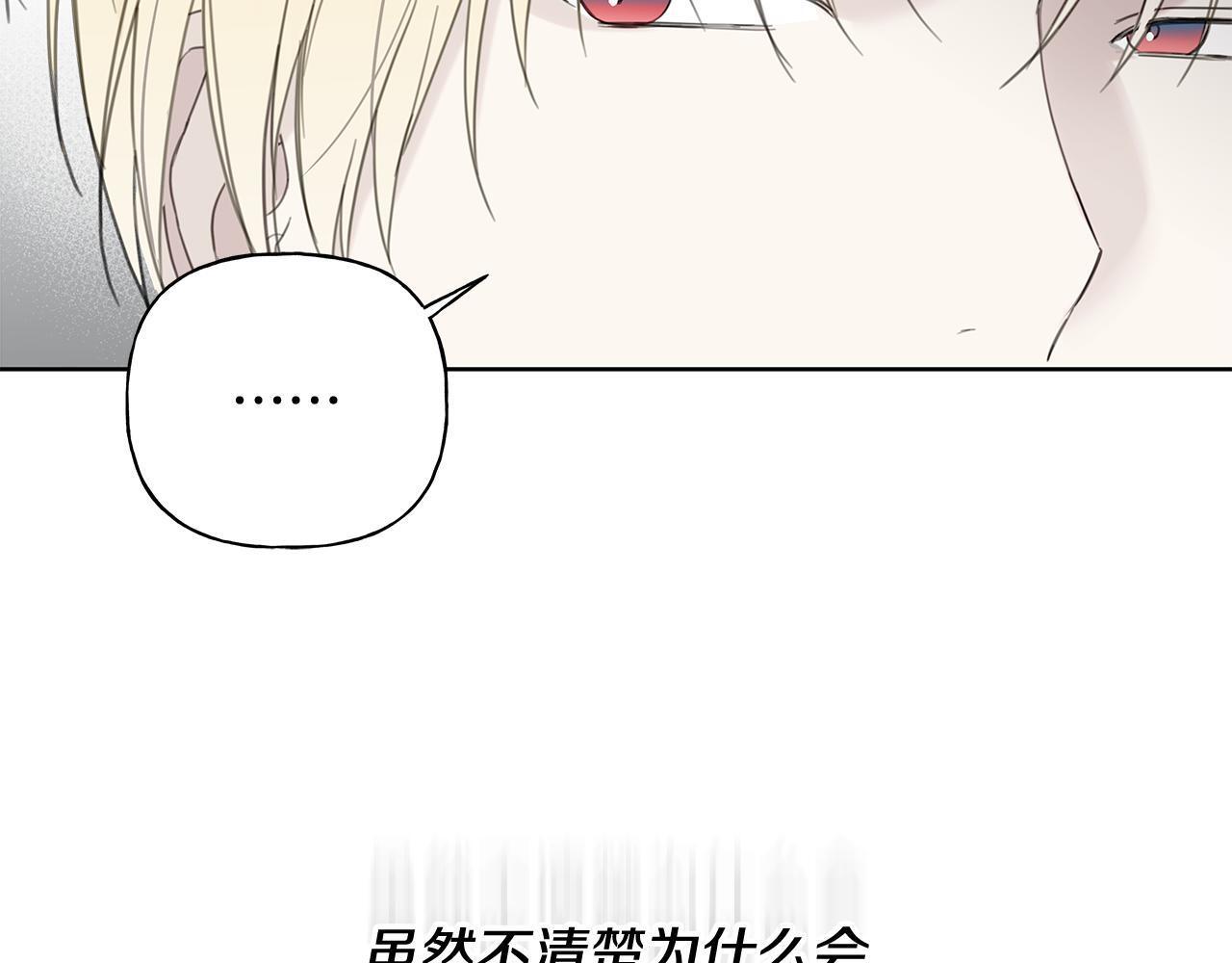第32话 进入梦魇 第151页