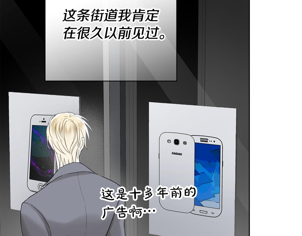 第32话 进入梦魇 第153页
