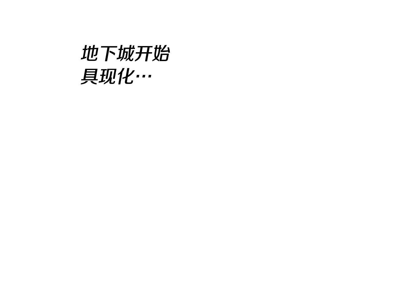 第32话 进入梦魇 第155页