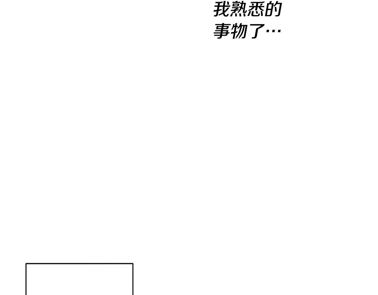 第32话 进入梦魇 第156页
