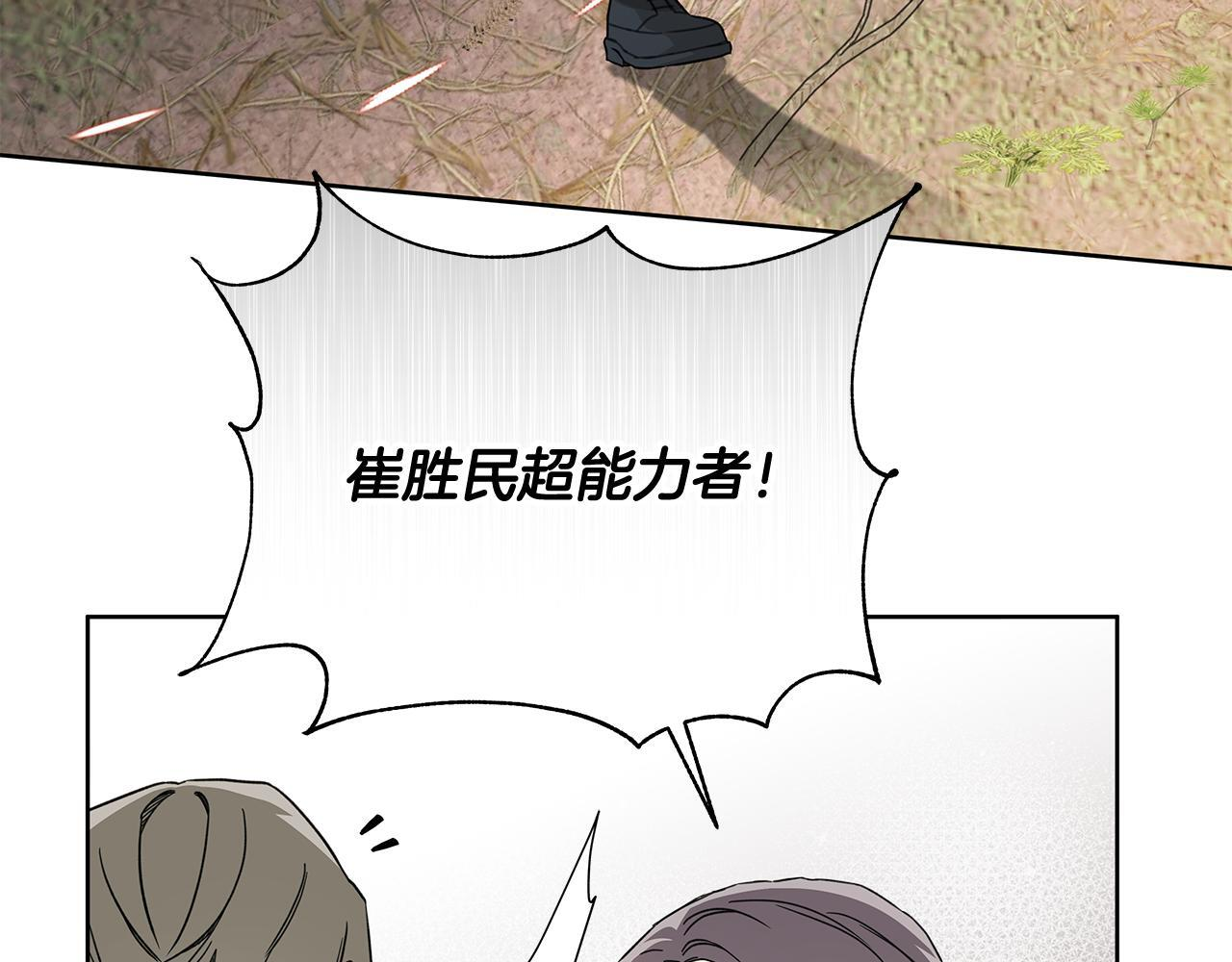 第33话 进去援救 第10页