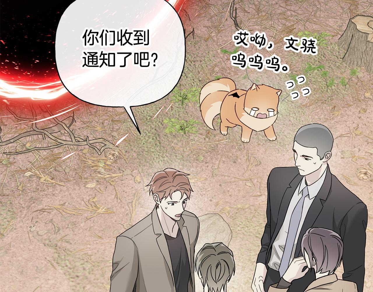第33话 进去援救 第13页