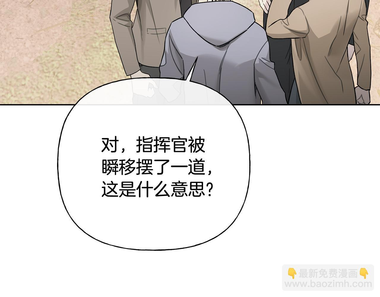 第33话 进去援救 第14页