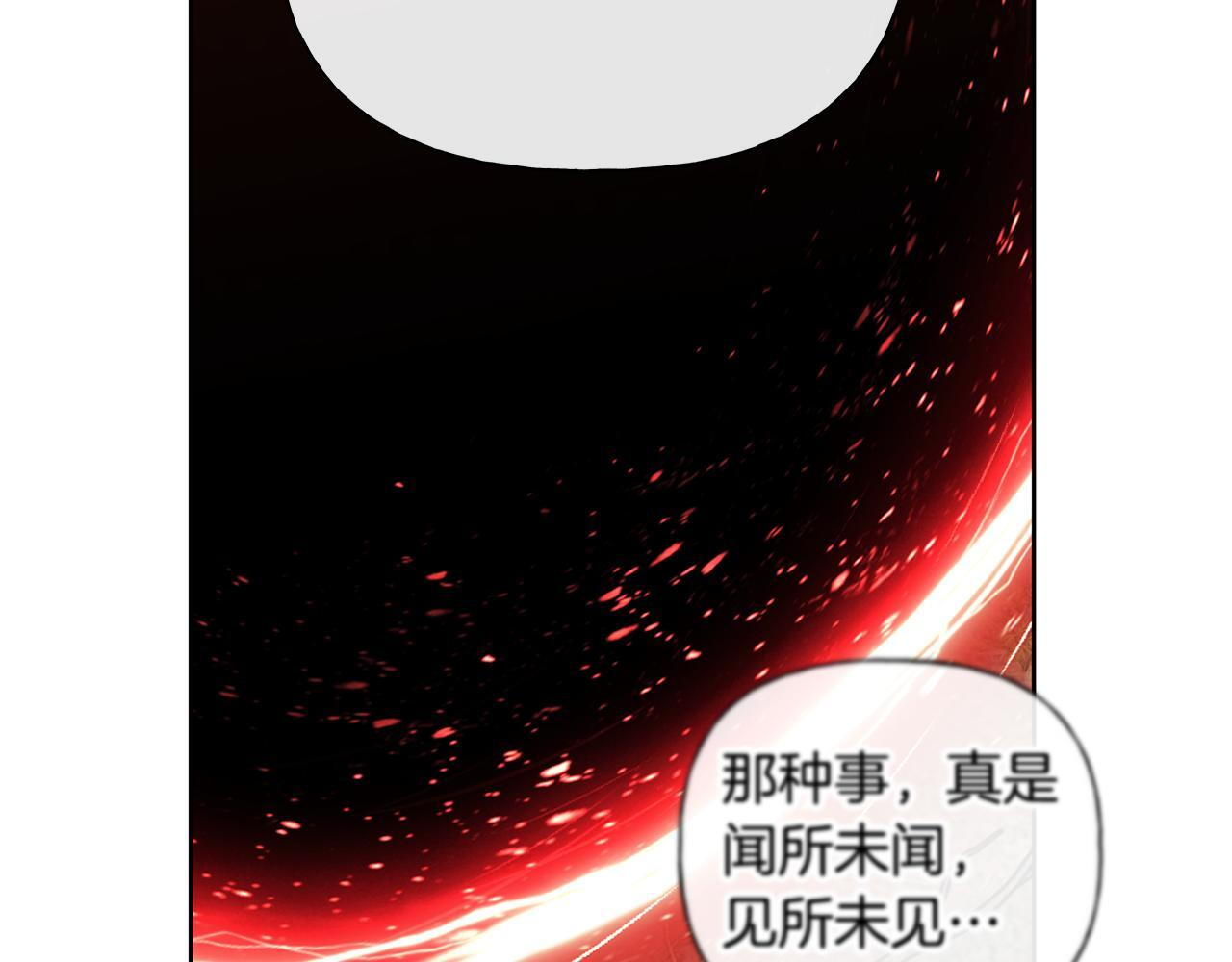第33话 进去援救 第16页