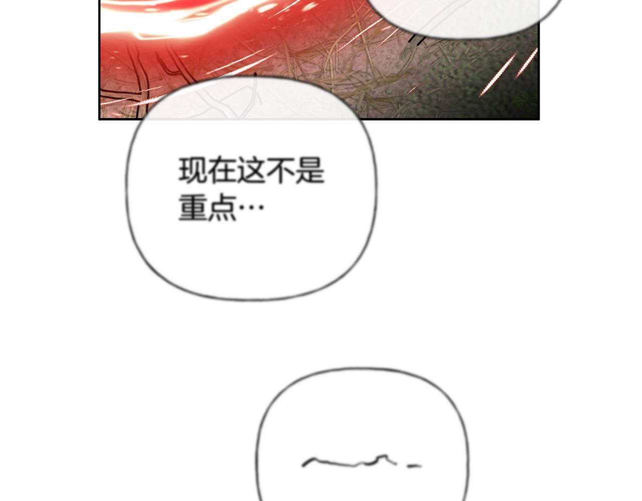 第33话 进去援救 第17页