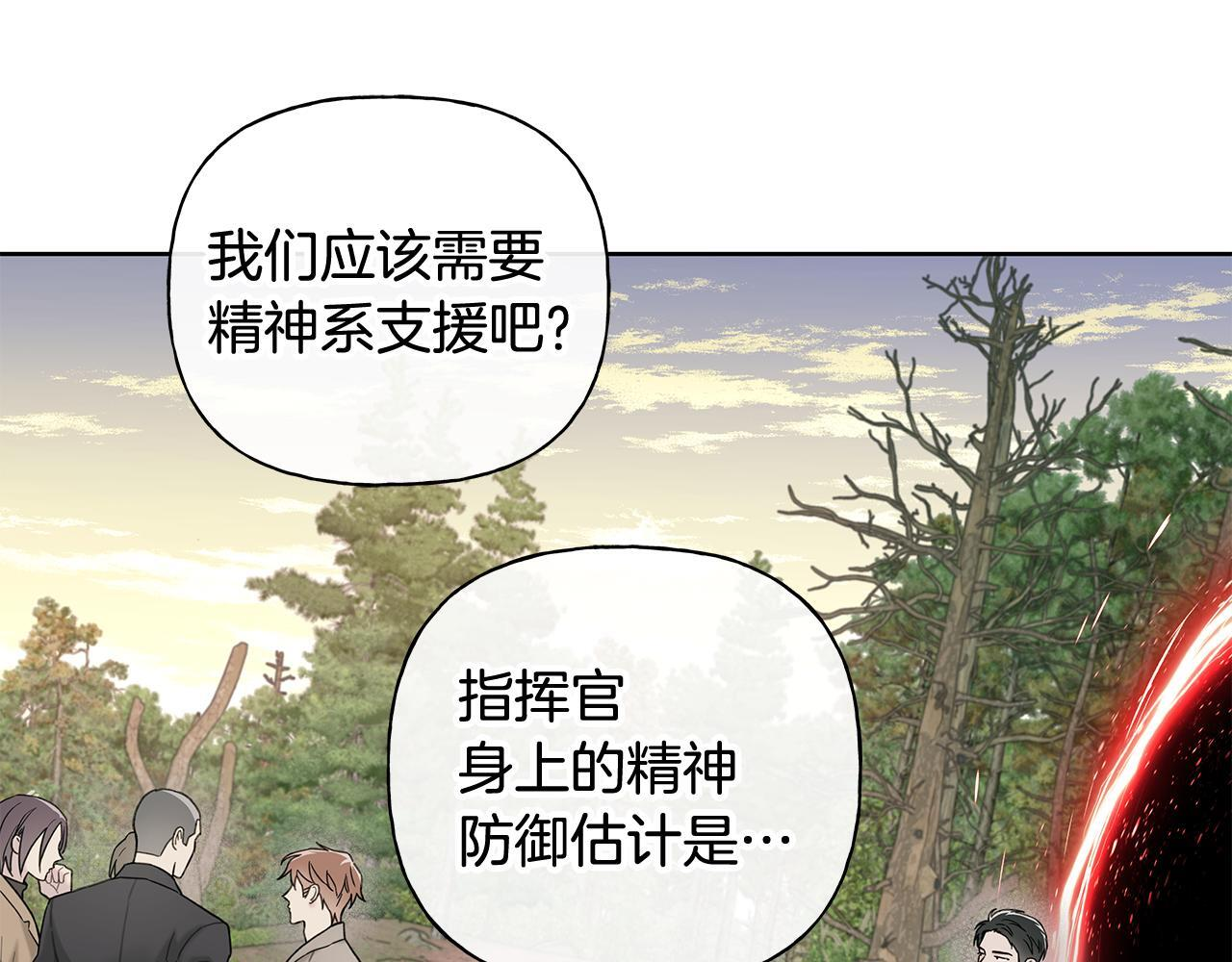 第33话 进去援救 第23页