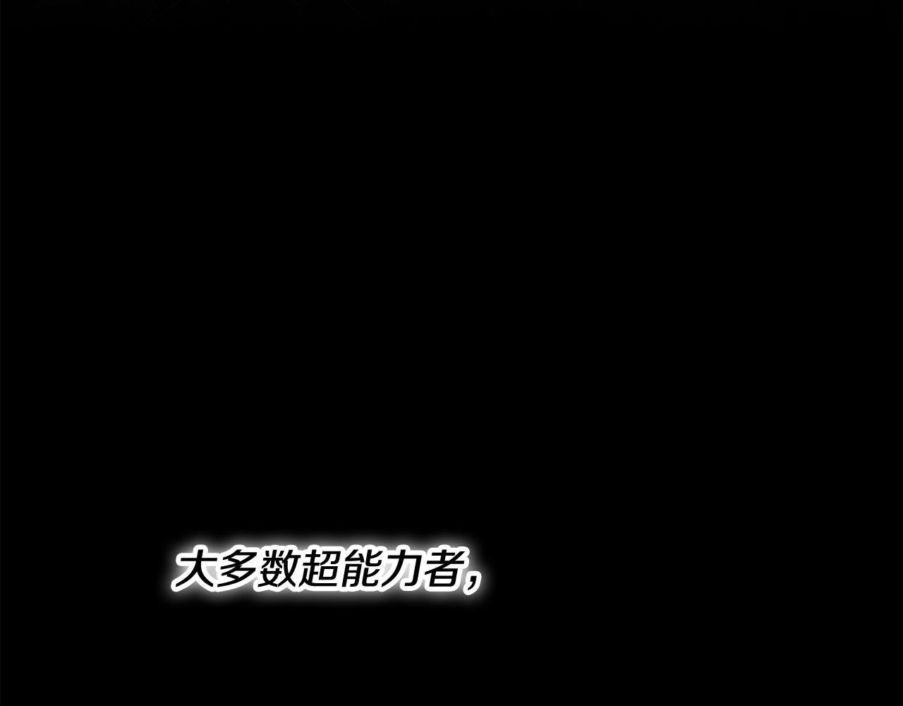 第33话 进去援救 第27页