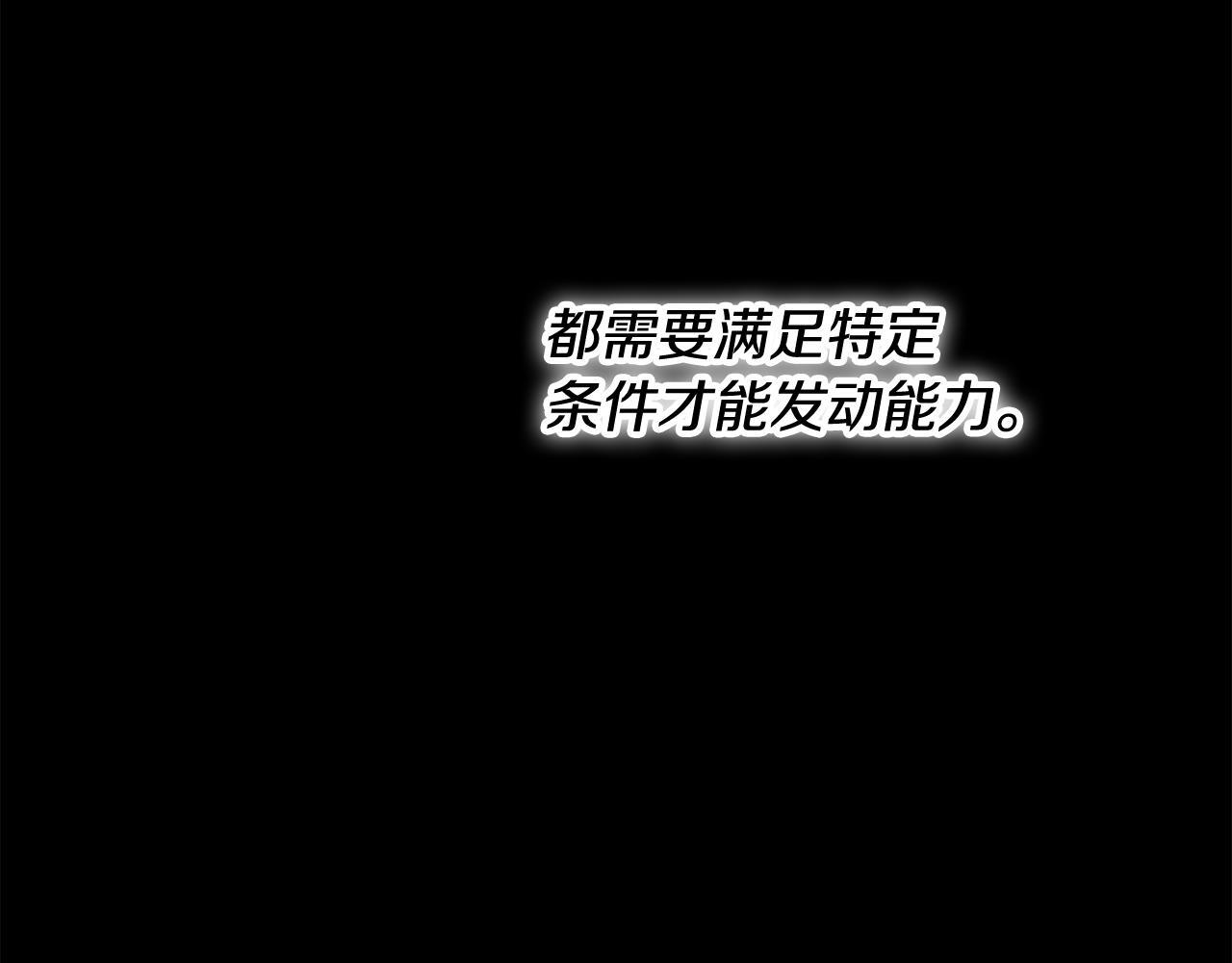 第33话 进去援救 第28页