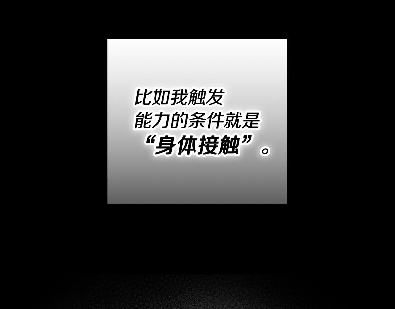 第33话 进去援救 第29页